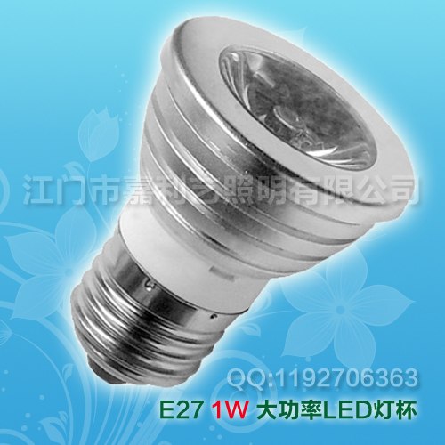 E27大功率LED灯杯(LED射灯,1W)